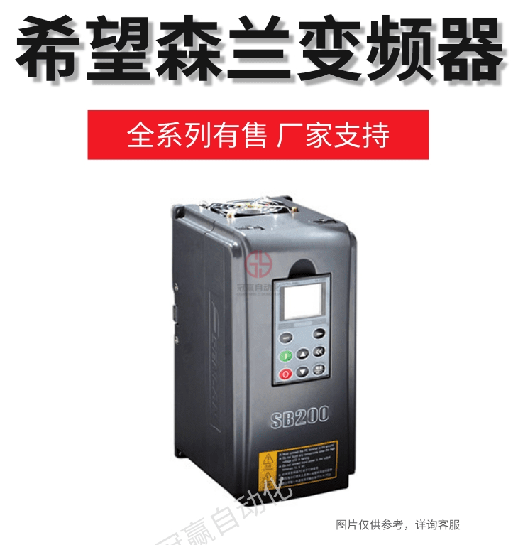 希望森蘭變頻器 希望森蘭變頻器