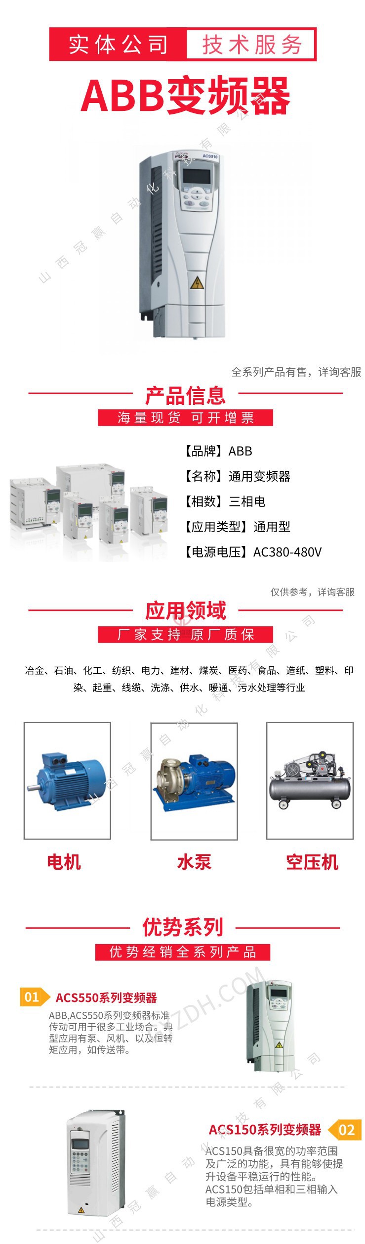 ABB變頻器 ABB變頻器