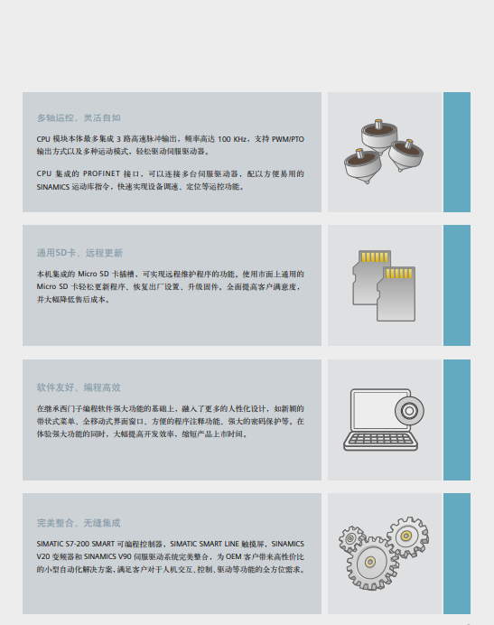 冠贏自動(dòng)化