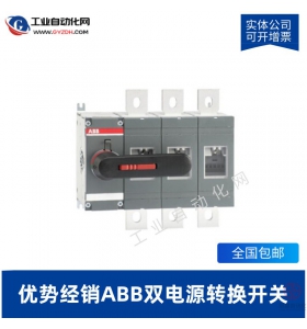 OTM200E3CM230C-ABB雙電源轉(zhuǎn)換開(kāi)關(guān)