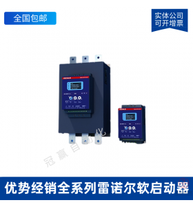 雷諾爾軟起動(dòng)器 JJR5000-350-500-E