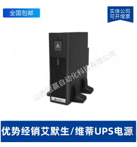 艾默生雙系統(tǒng)70KW機房精密空調(diào) P2070DA13SHL12E1D000PA000下送風(fēng)
