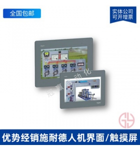HMIGXU3512施耐德觸摸屏7寸人機(jī)界面 進(jìn)口現(xiàn)貨