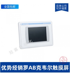 AB觸摸屏-2711P-RDK-7C2711PRDK7C