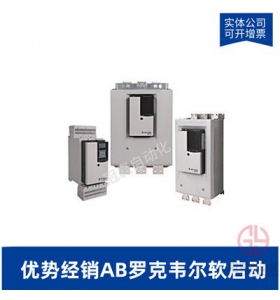 AB羅克韋爾軟啟動器-150-C251NBD