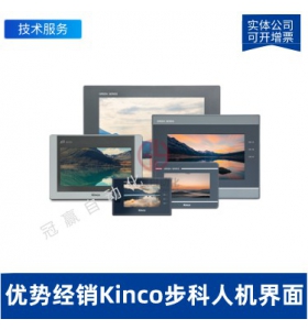步科/Kinco MD214L人機(jī)界面 白光LED顯示器 人機(jī)界面