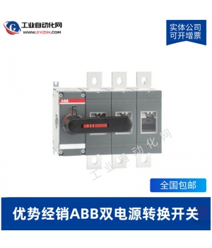 OTM315E4C3D220C-ABB雙電源轉(zhuǎn)換開(kāi)關(guān)