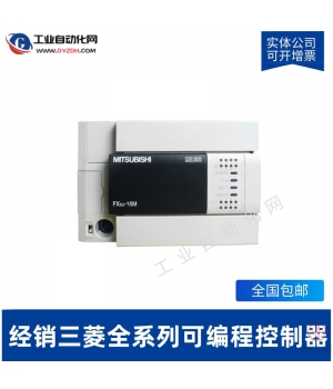 FX3S-14MR/DS-三菱可編程控制器PLC