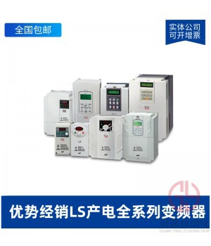 LS產(chǎn)電變頻器 SV0450IS7-4NO