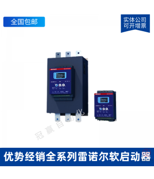 雷諾爾軟起動器 SSD320