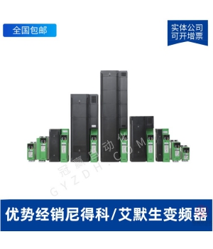 尼得科變頻器 SKA1200055老庫存現(xiàn)貨供應(yīng) 升級：C200-01200033A