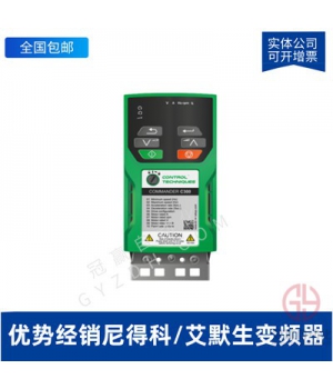 艾默生尼得科變頻器SK2404升級(jí)型號(hào)M200-05400300