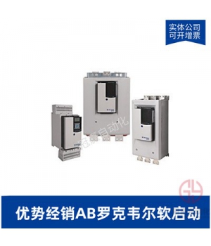 AB羅克韋爾軟啟動(dòng)器-150-CS1GX