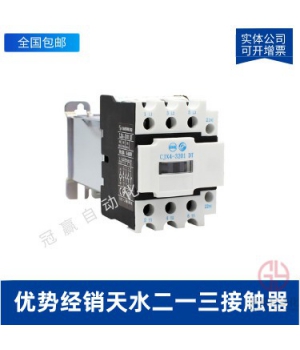 天水二一三電器CJX4-8011Nd天水低壓交流聯(lián)鎖接觸器