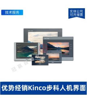 Kinco步科GL150E人機(jī)界面-15寸工業(yè)觸摸屏串口顯示屏