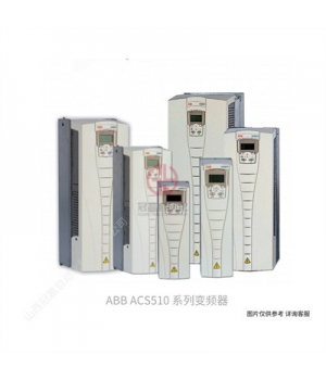 ACS380-040S-12A6-4 ABB機(jī)械傳動(dòng) 三相變頻器 5.5KW 標(biāo)配面板