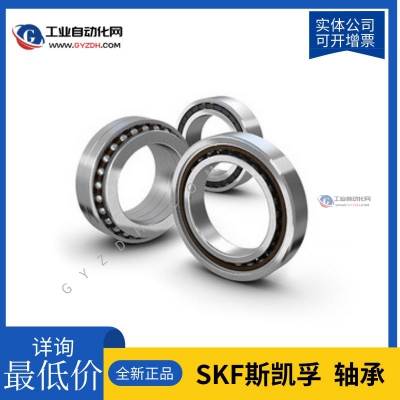 如何判斷skf軸承是否正品？