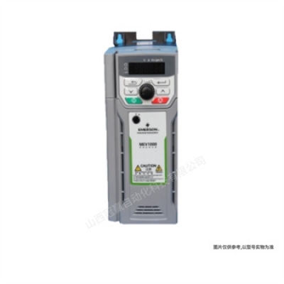 愛/艾默生變頻器MEV2000-40075-000/MEV2000-40110/MEV2000-40150