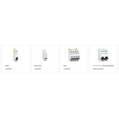 Schneider/施耐德小型斷路器 iC65N 1P C1A