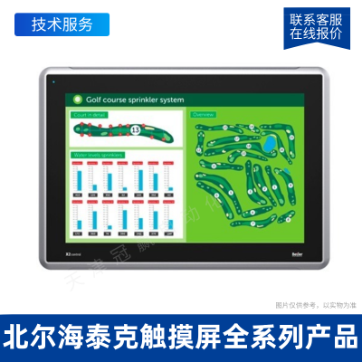 海泰克觸摸屏 10.4寸人機界面/Beijer北爾海泰克工業(yè)觸摸屏