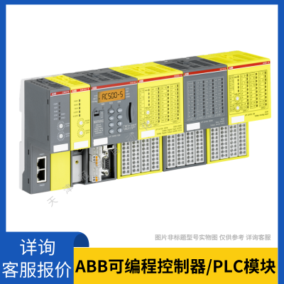 ABB模塊_ABB_PLCS800_I/O_DI801_3BSE020508R1_DCS模塊