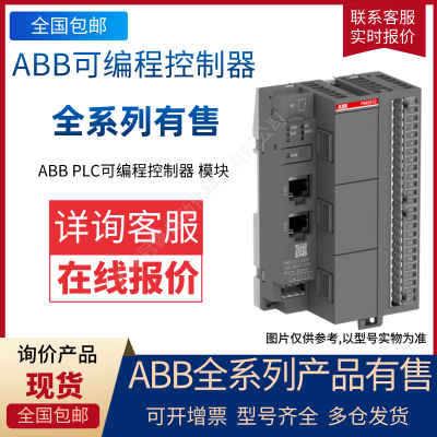 ABB可編程控制器_AC500系列PLC模塊CI521-MODTCP
